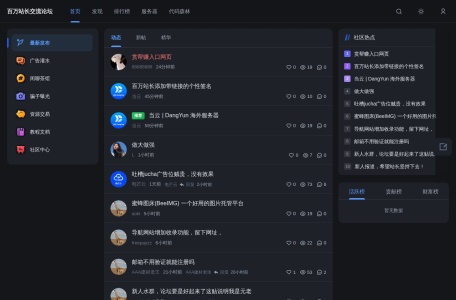 百万站长