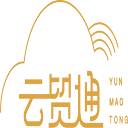 云贸通