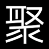 聚美丽·化妆品新商业媒体