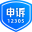 国家邮政局申诉网站