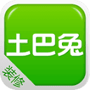 土巴兔装修