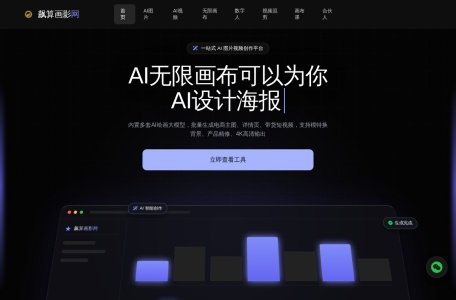 飙算画影网