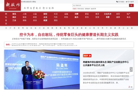 新报网酒店频道