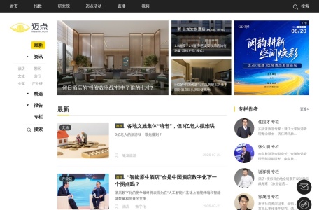迈点网