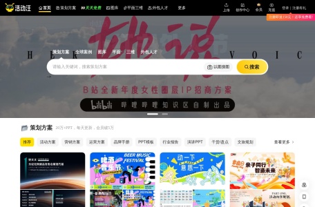 活动汪官网