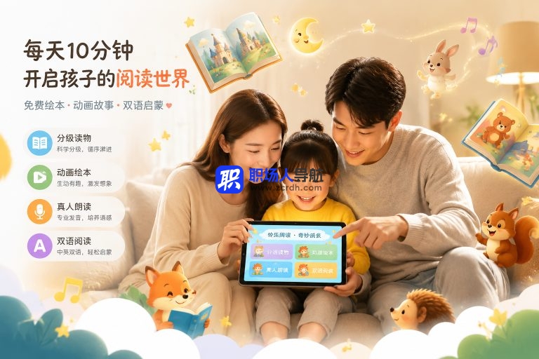 有没有适合孩子看的免费绘本和动画网站