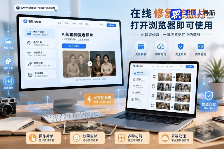 做老照片修复需要哪些网站