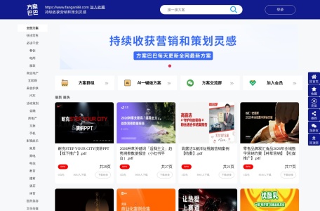 方案巴巴