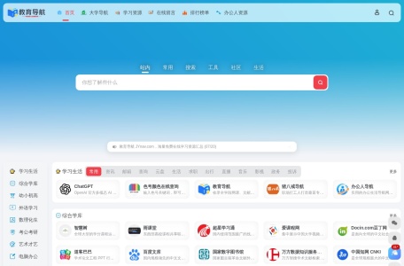 教育导航