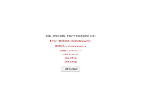 中国航空新闻网