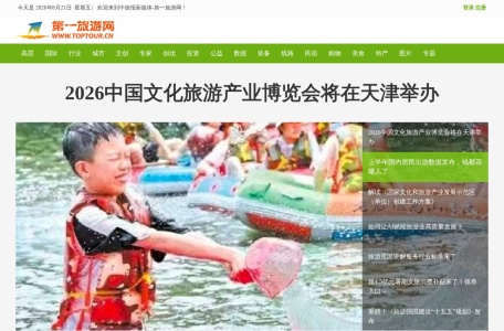 第一旅游网