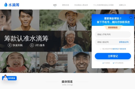 水滴筹