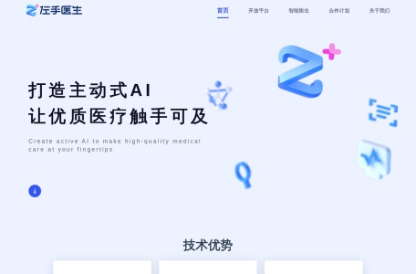 左手医生