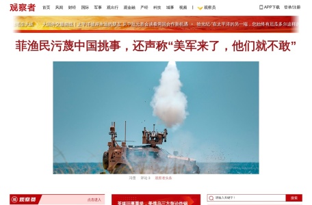 观察者网