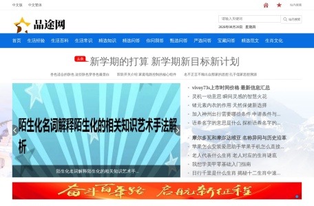 品途商业评论