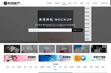 美塔样机 (MITAPIX Mockup)