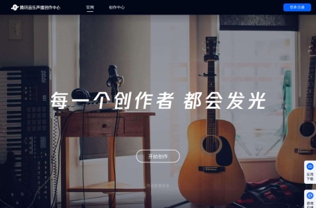 TME播客创作中心（声播）