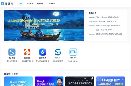 搜外友链平台