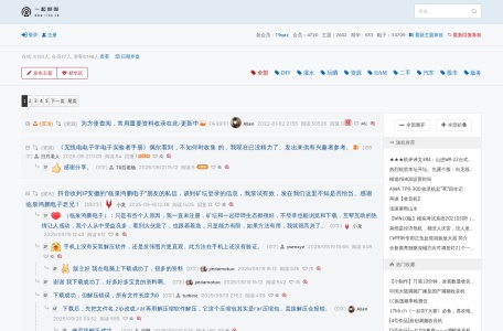 17bb.cn(一起哔哔论坛)