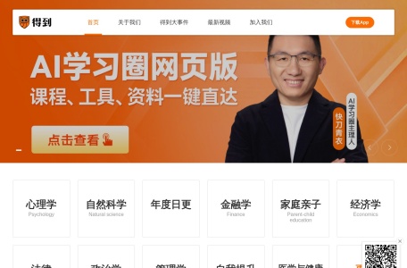得到