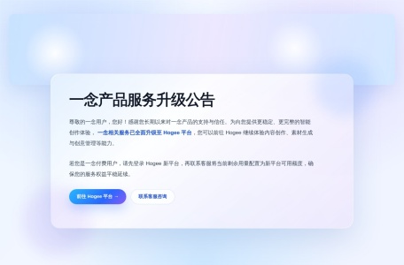 百度智能云一念
