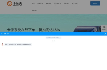 环至美 Huanzhimei