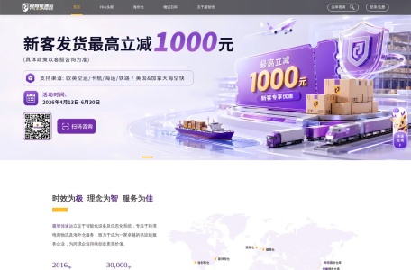 极智佳速运 YPLogistics