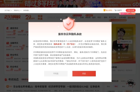 233网校
