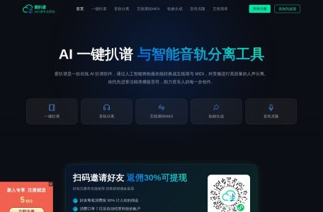爱扒谱