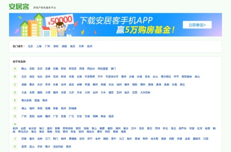 安居客房贷计算器