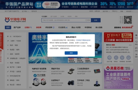 华强电子网