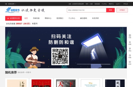 宝阳悦读网