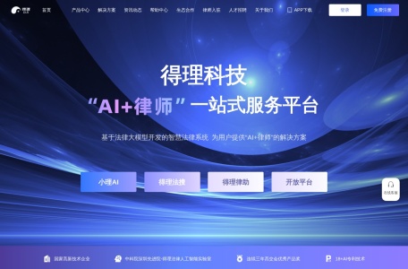 得理法搜