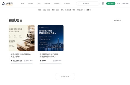 众筹网