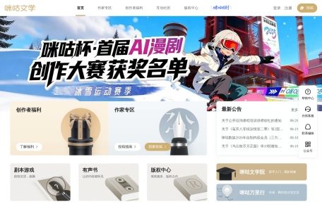 咪咕阅读