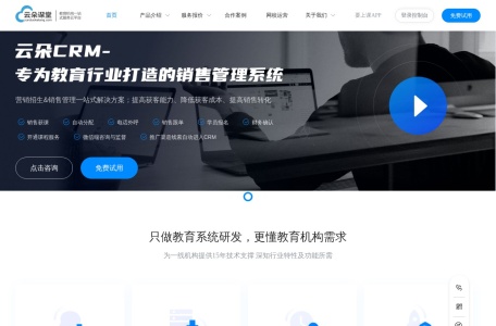 云朵课堂