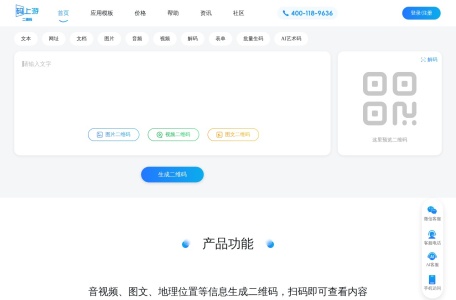 码上游