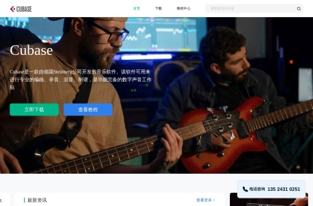 Cubase 中文网站