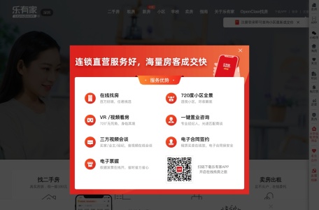 乐有家