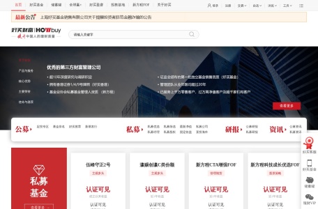 好买基金网