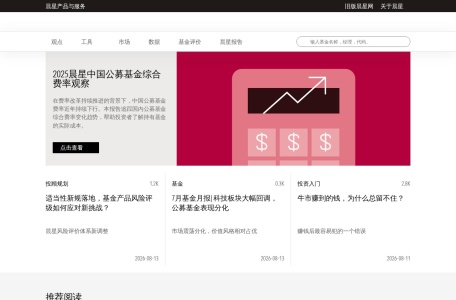 晨星中国