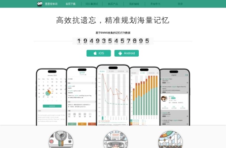墨墨背单词