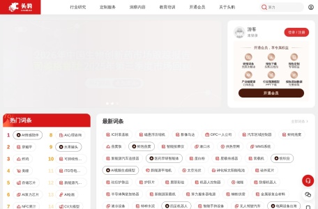 头豹研究院