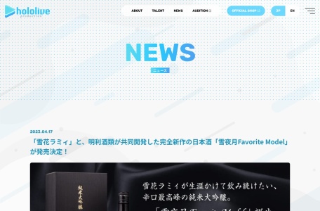 Hololive Production 官方