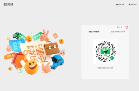 赶集网招聘