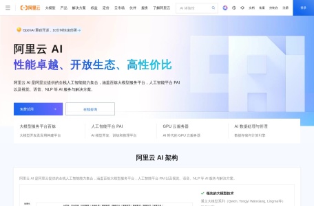 阿里云语音合成