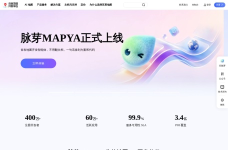 百度地图开放平台