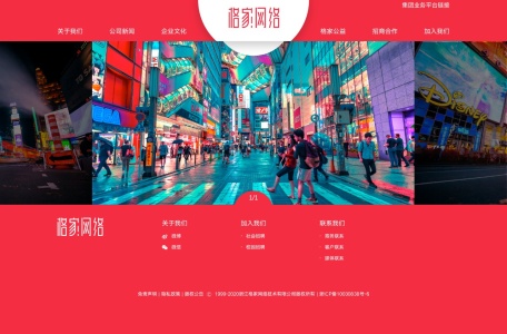 格家网络