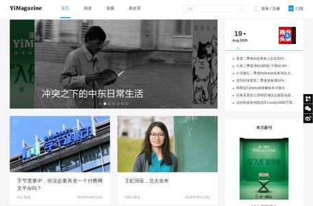 第一财经杂志