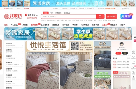 找家纺网